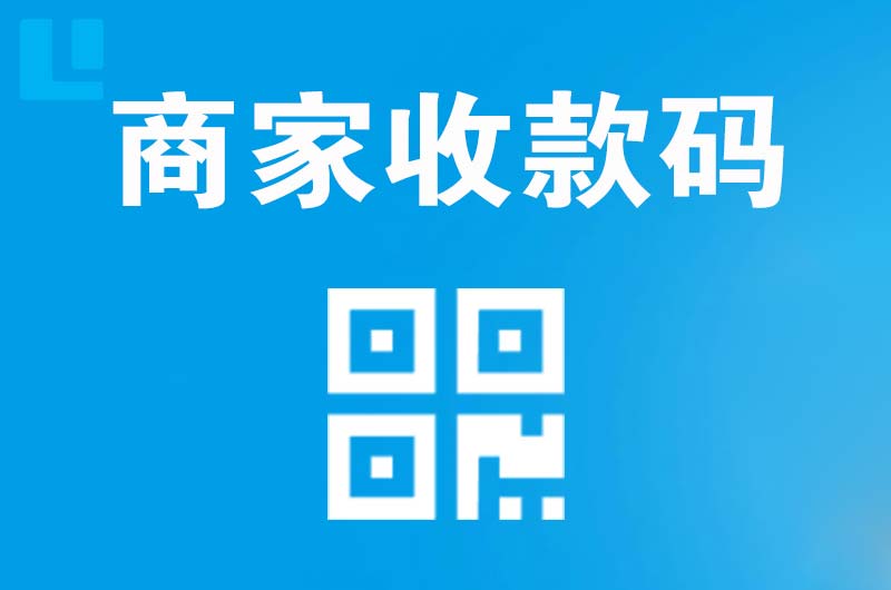 宾川拉卡拉商家收款码