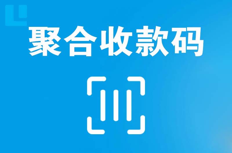 宾川拉卡拉聚合收款码